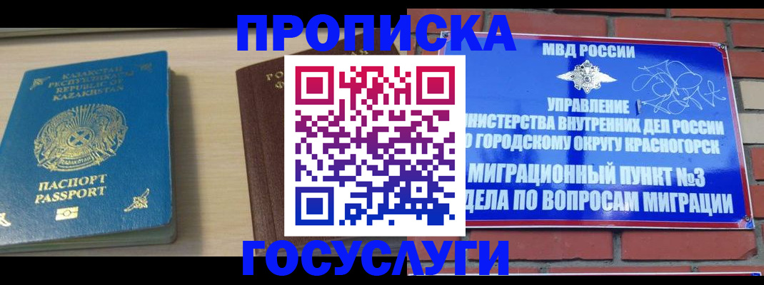 временная регистрация адрес в Уфе