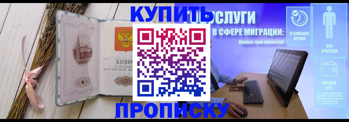 временная регистрация надежно в Уфе