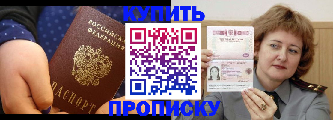 временная регистрация в Уфе