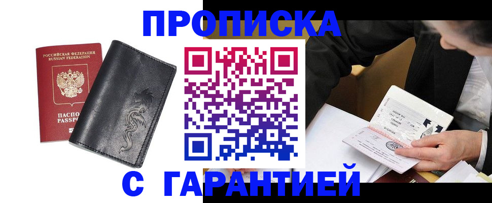 найти адрес прописки в Уфе