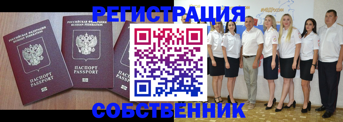 временная регистрация гарантия в Уфе